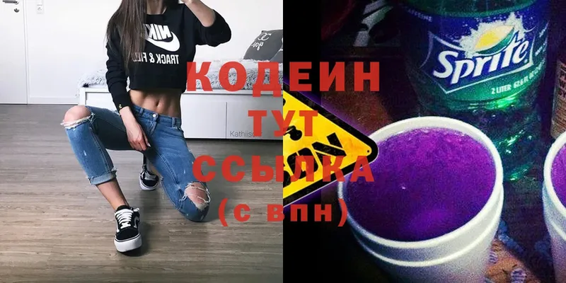 Кодеиновый сироп Lean Purple Drank  Воскресенск 